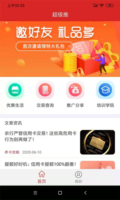 超级推电脑版截图