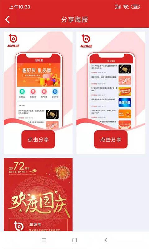 超级推电脑版截图