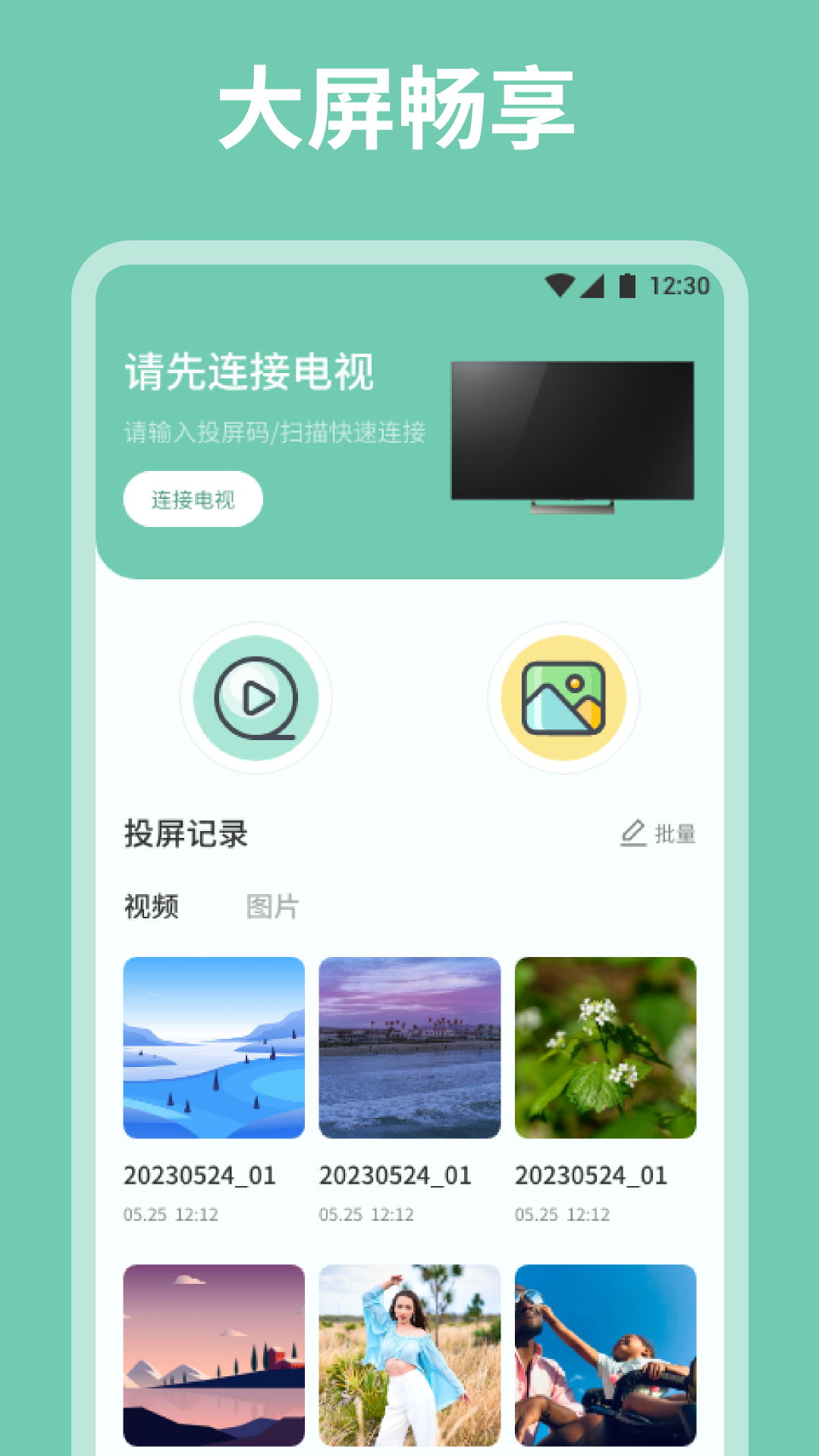 麻花影视播放器截图