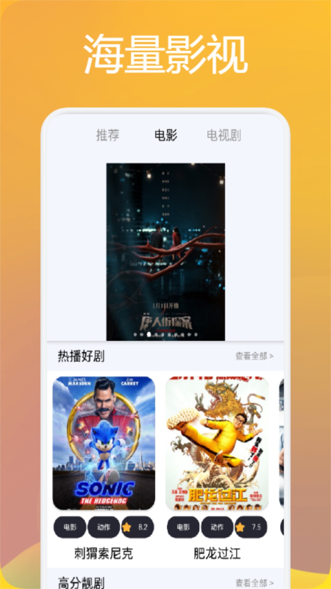 麻花影视播放器截图