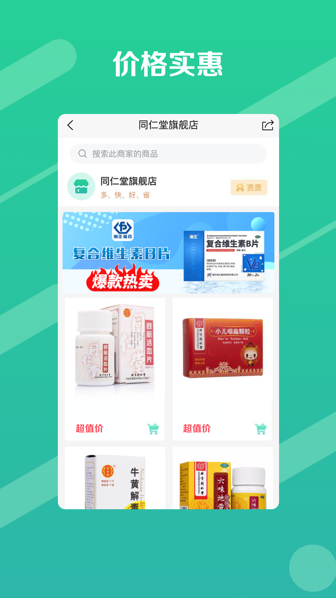 邮你采电脑版截图