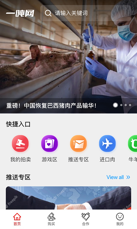 截图