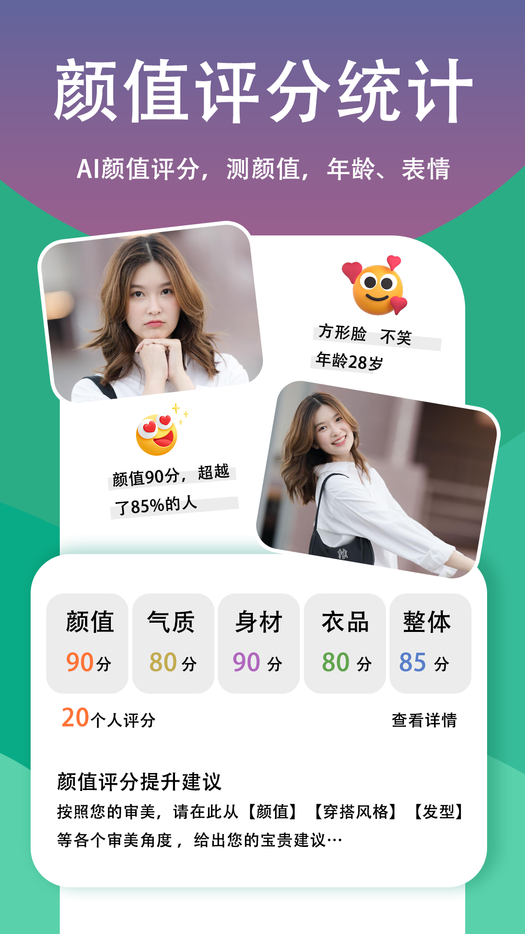 脱单无忧截图