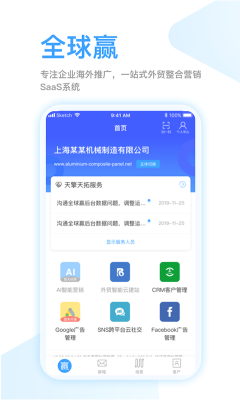截图