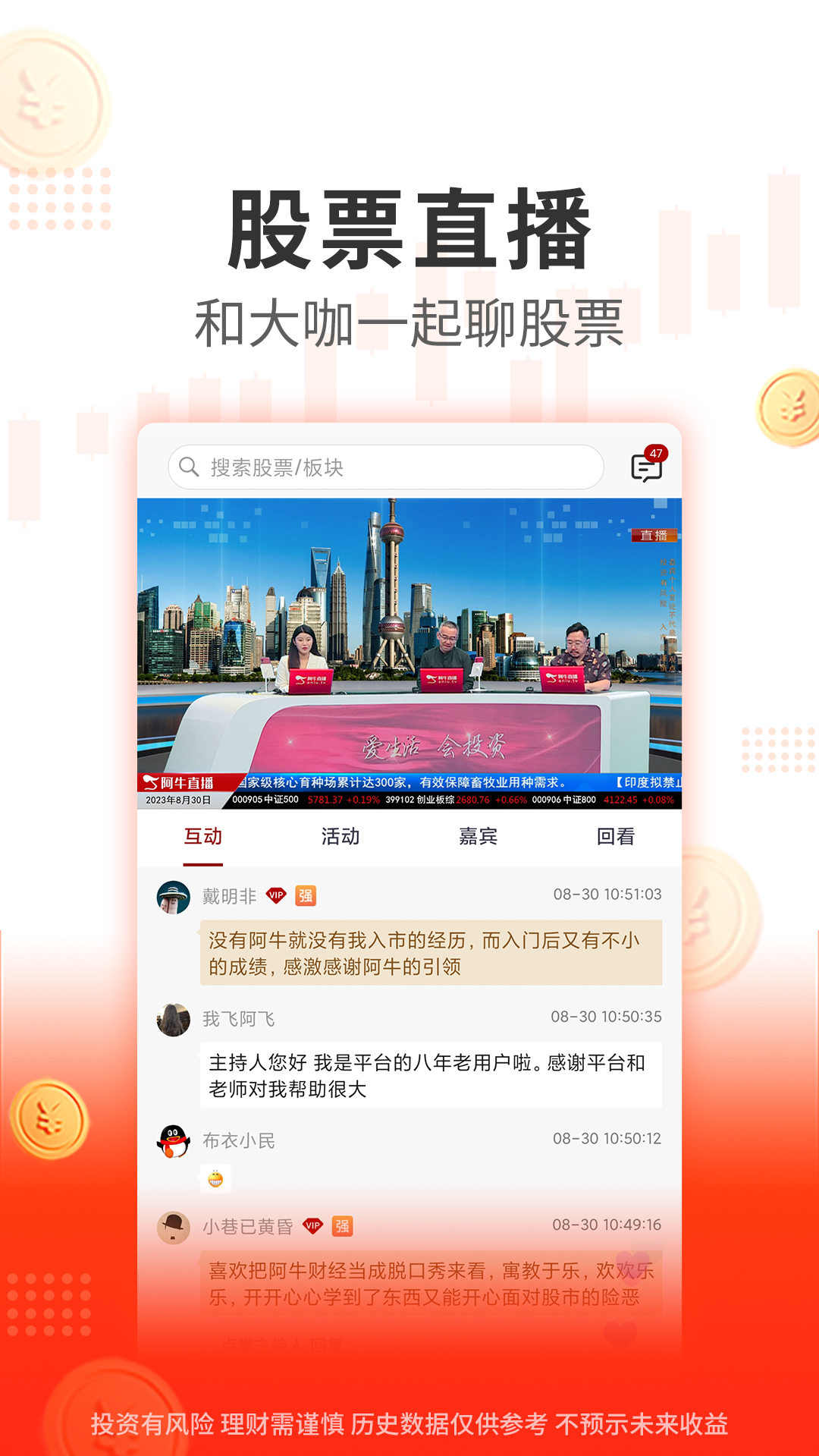 阿牛智投截图