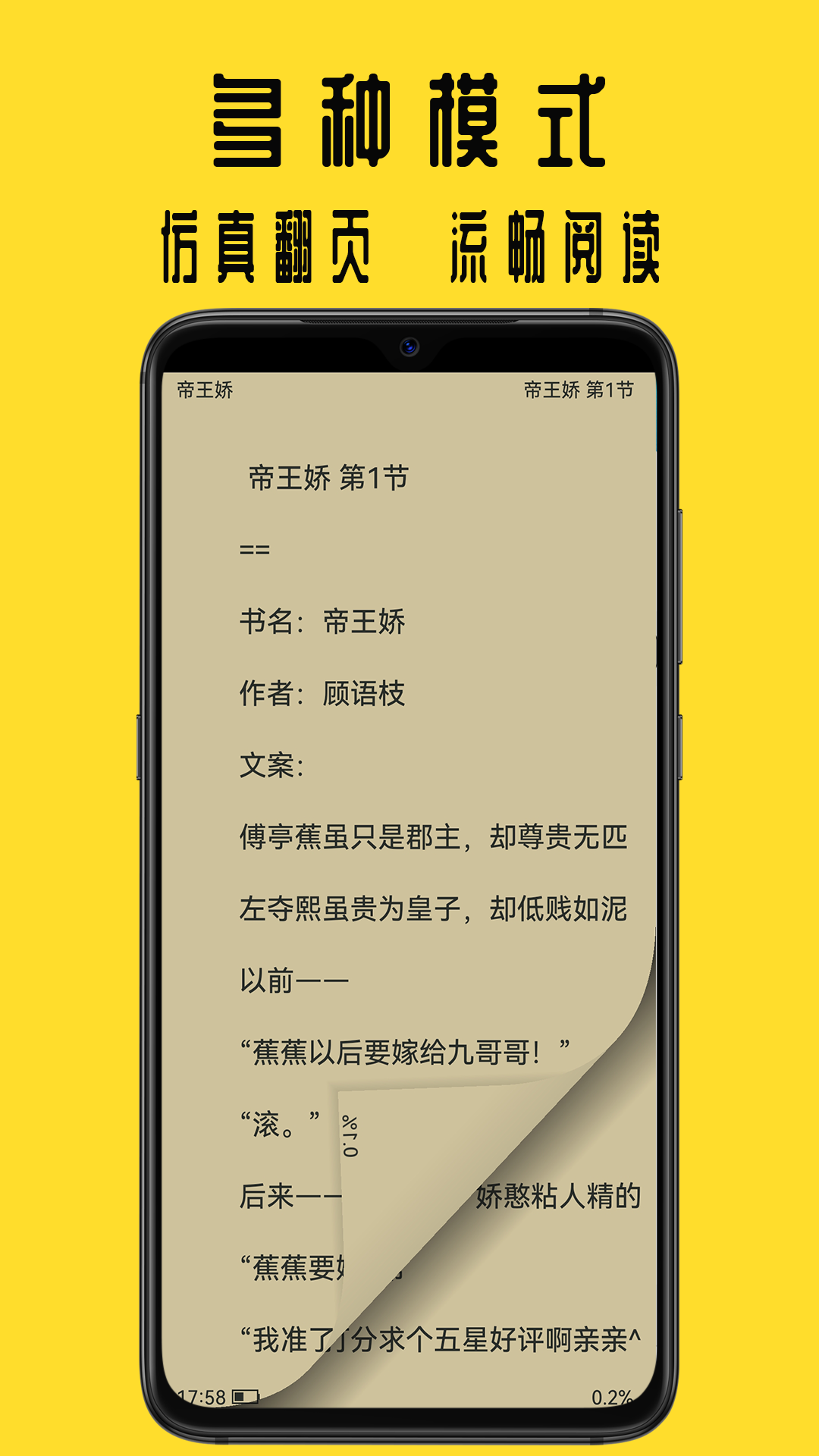 书包阅读截图