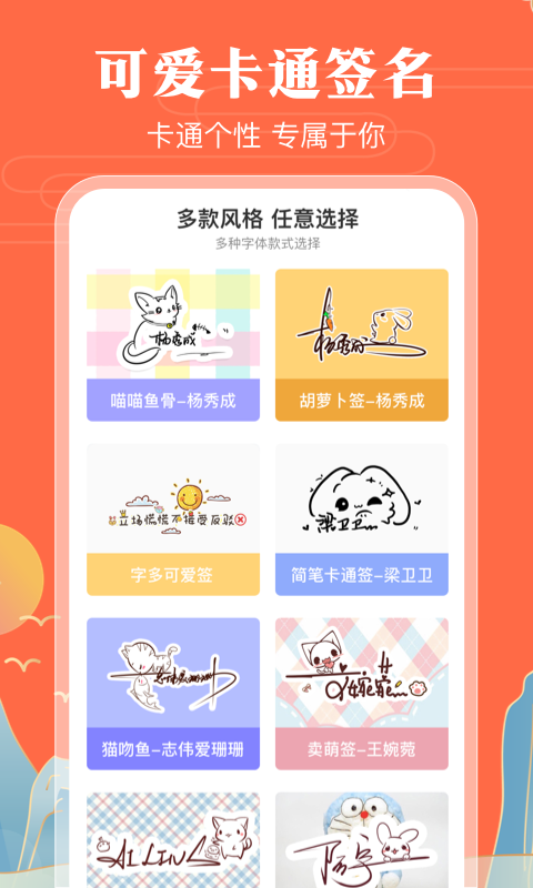 魔卡签名设计截图