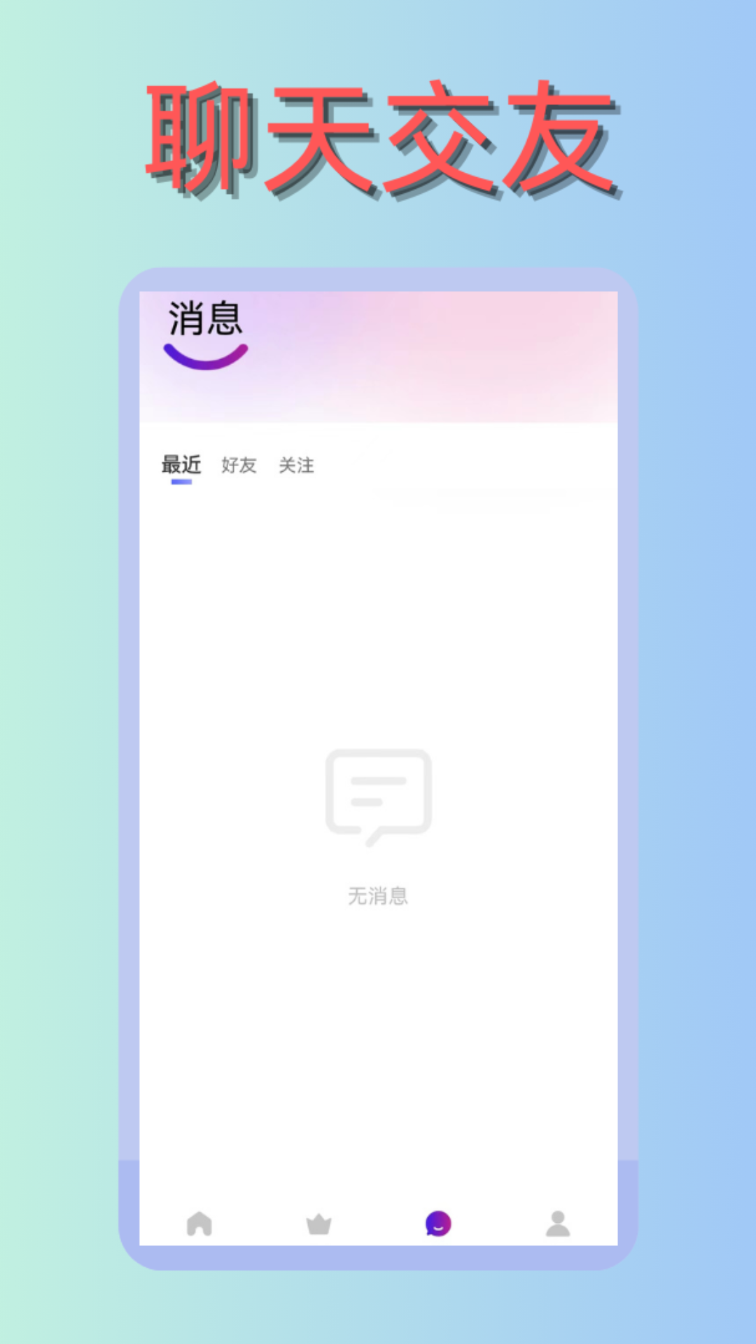 附近陌桃截图