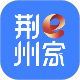 荆州e家电脑版