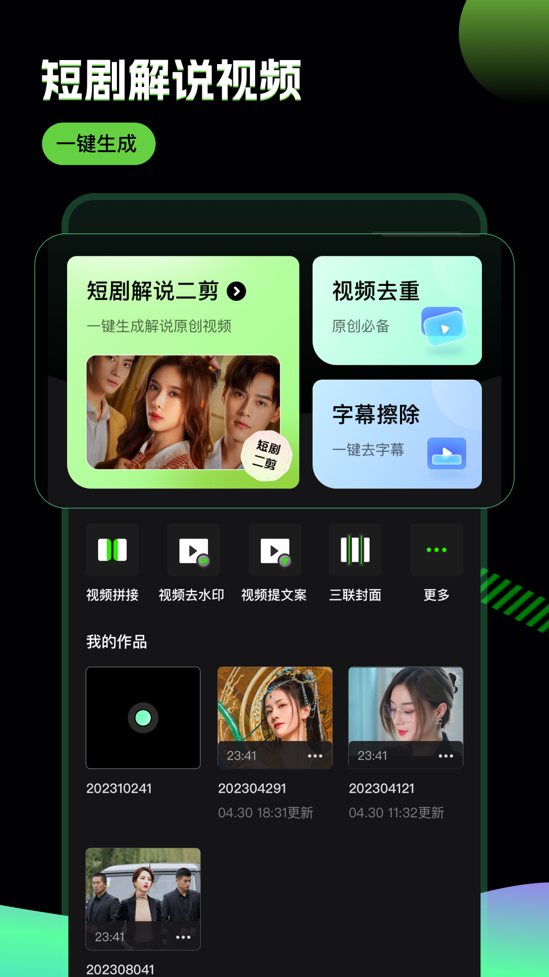 截图