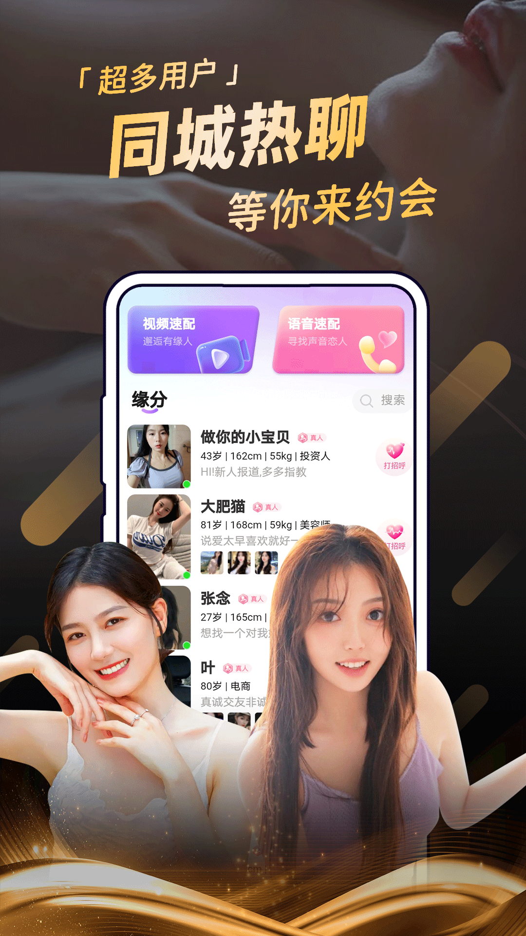 附近夜色聊截图