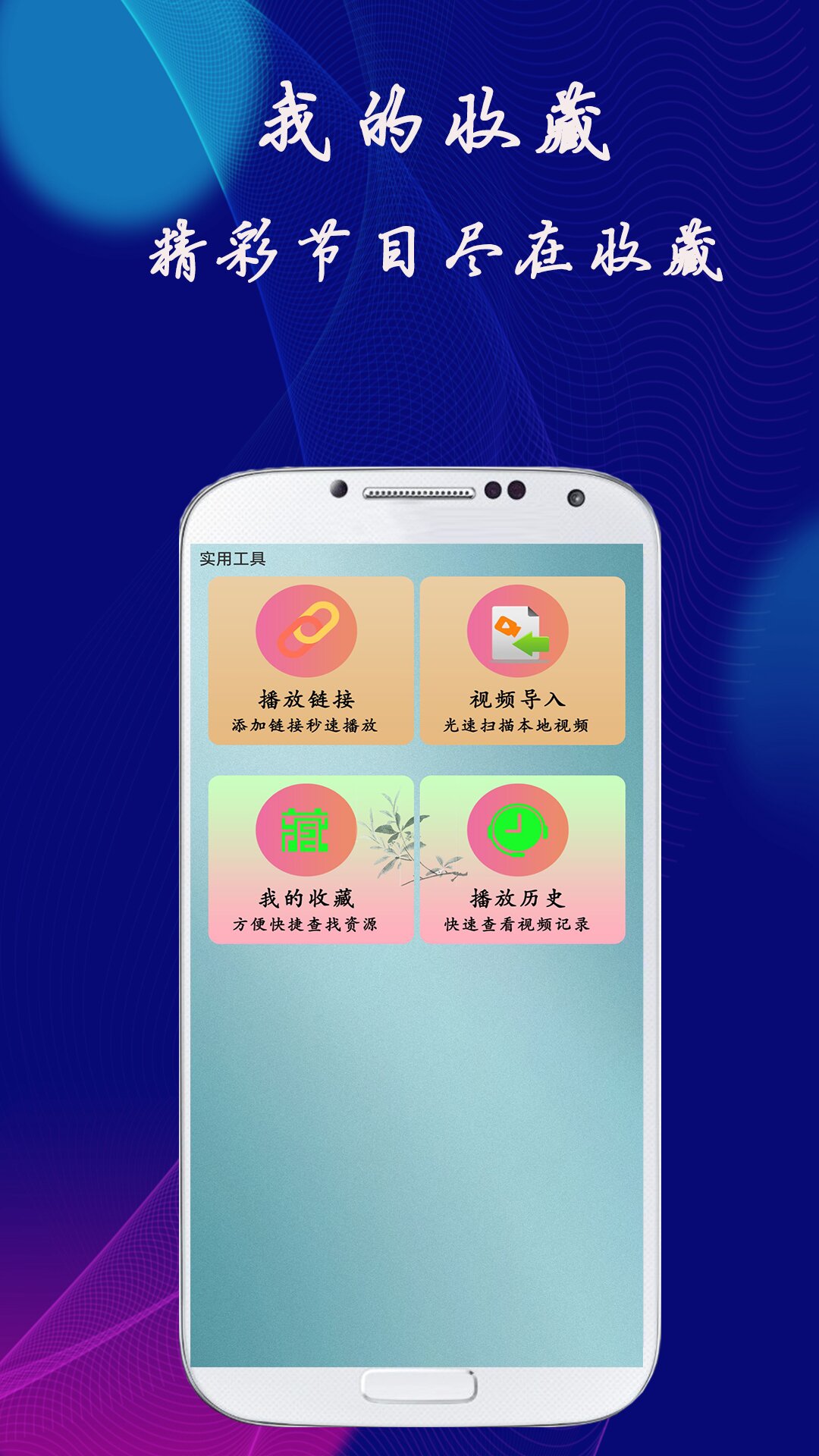 爱看影视播放器截图