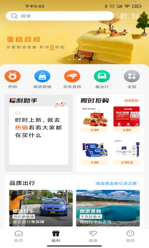 截图