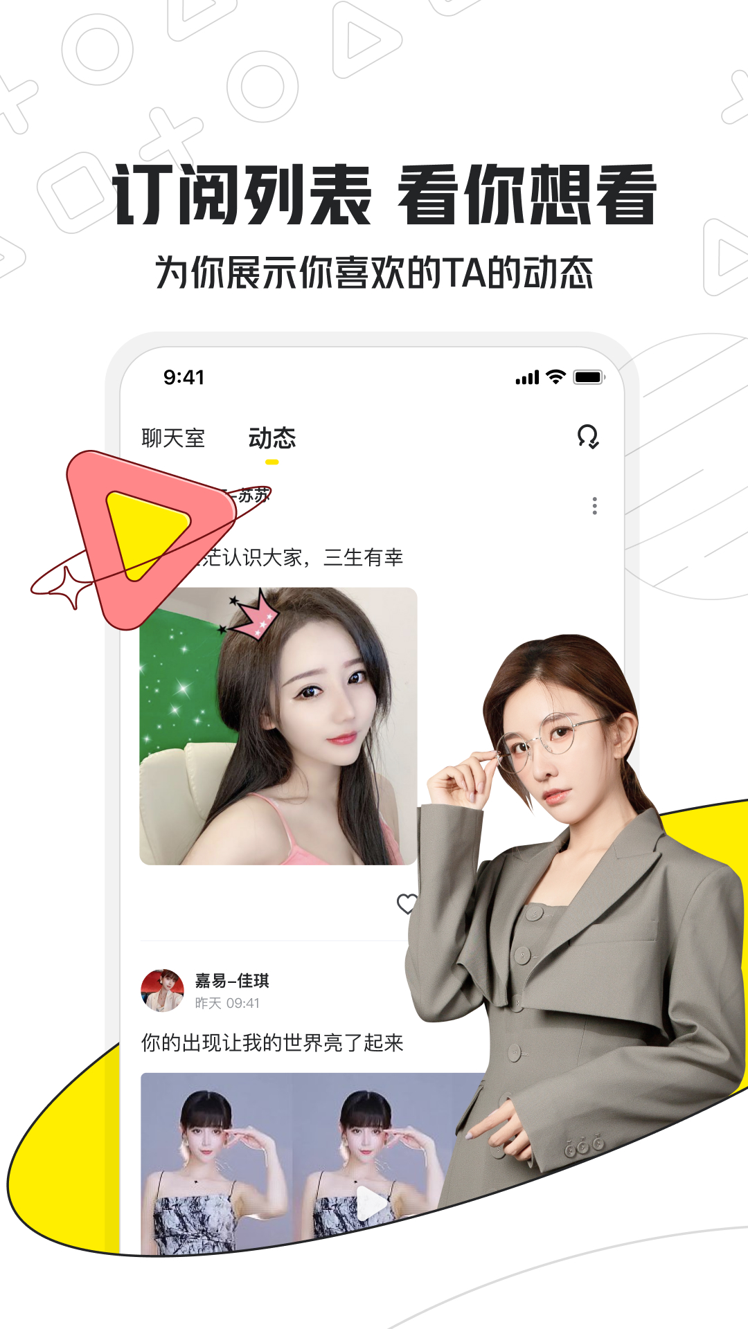 小鹿电竞截图