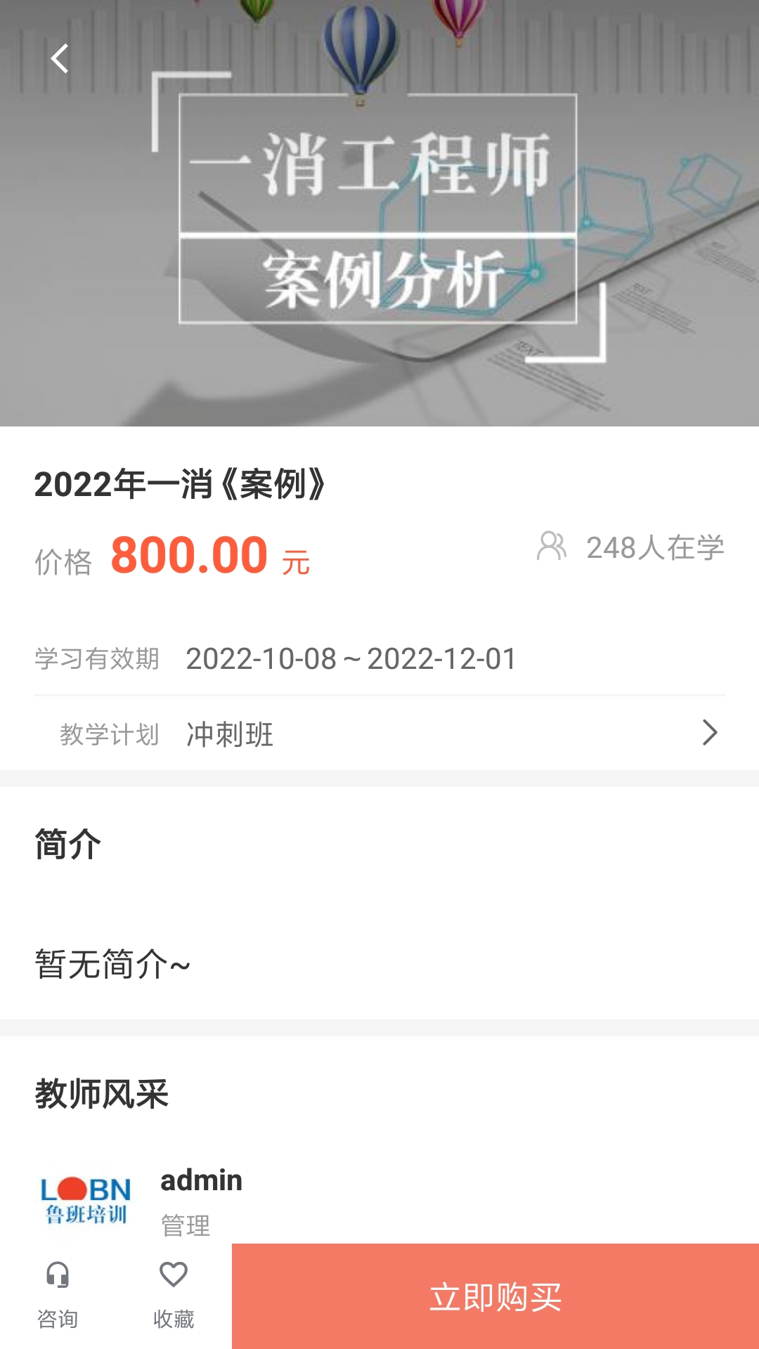 建优鲁班学堂截图