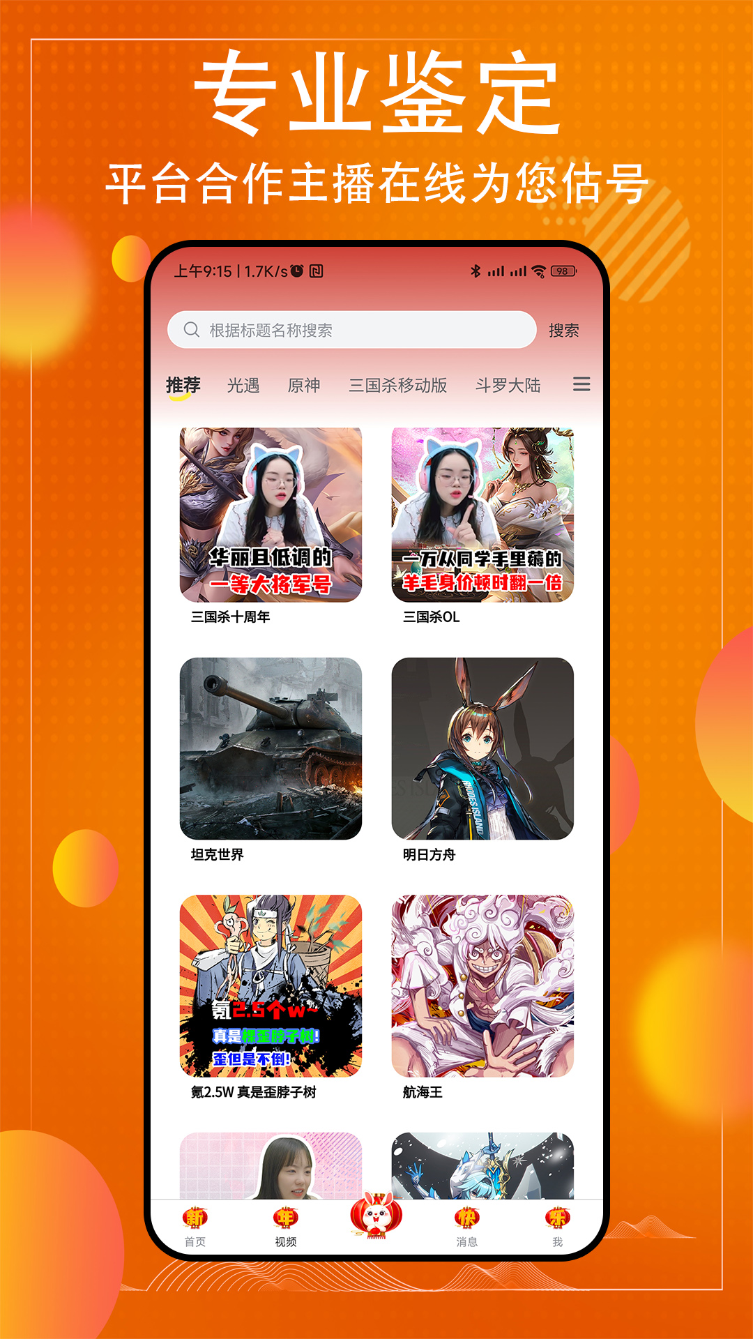 懂号弟电脑版截图