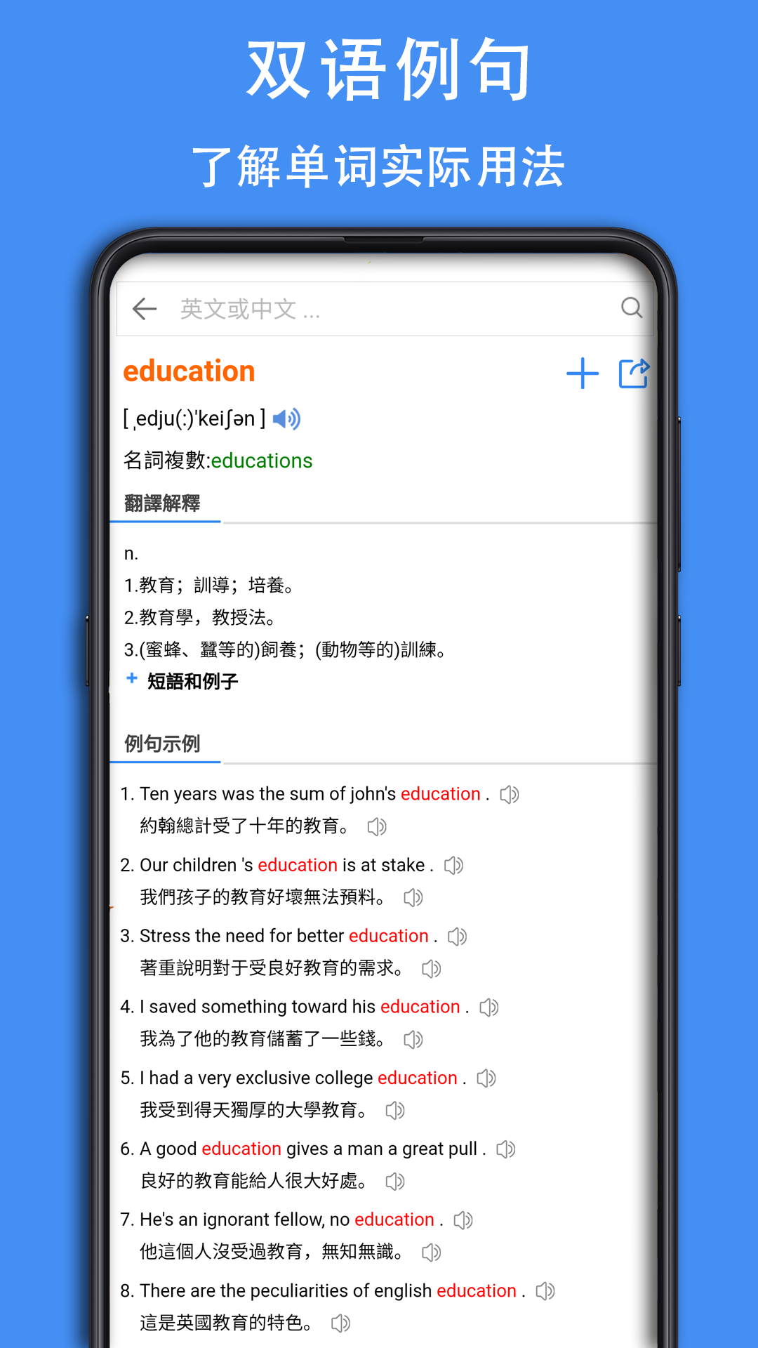 查查英汉词典截图