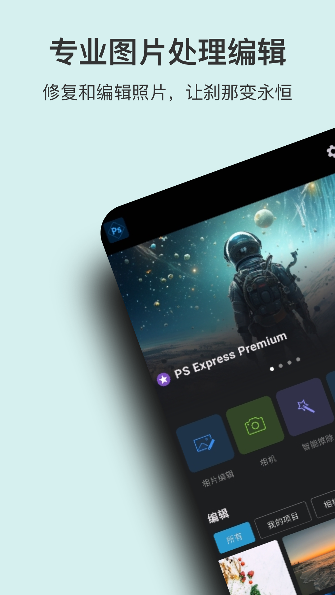 PS图片处理截图