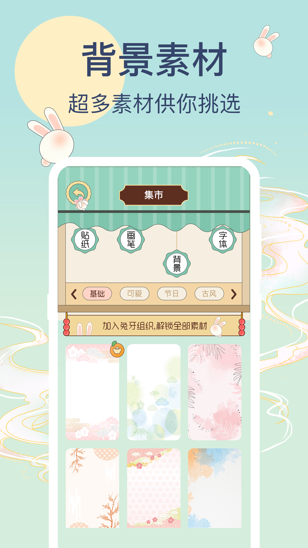 兔牙手帐截图