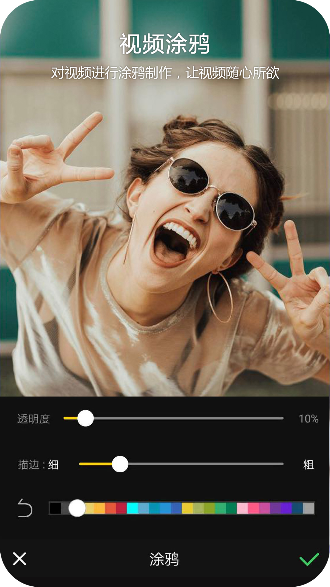 趣剪辑视频编辑截图