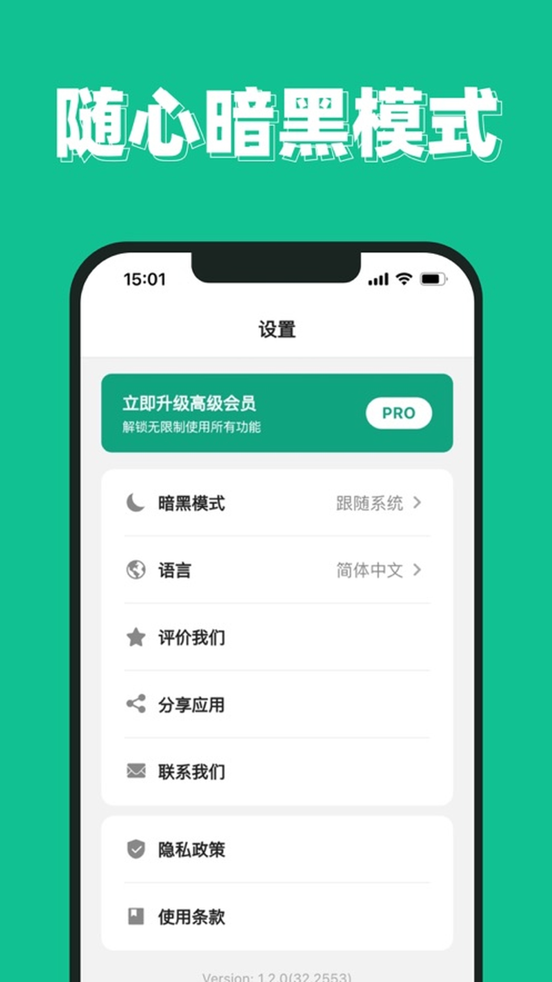 截图