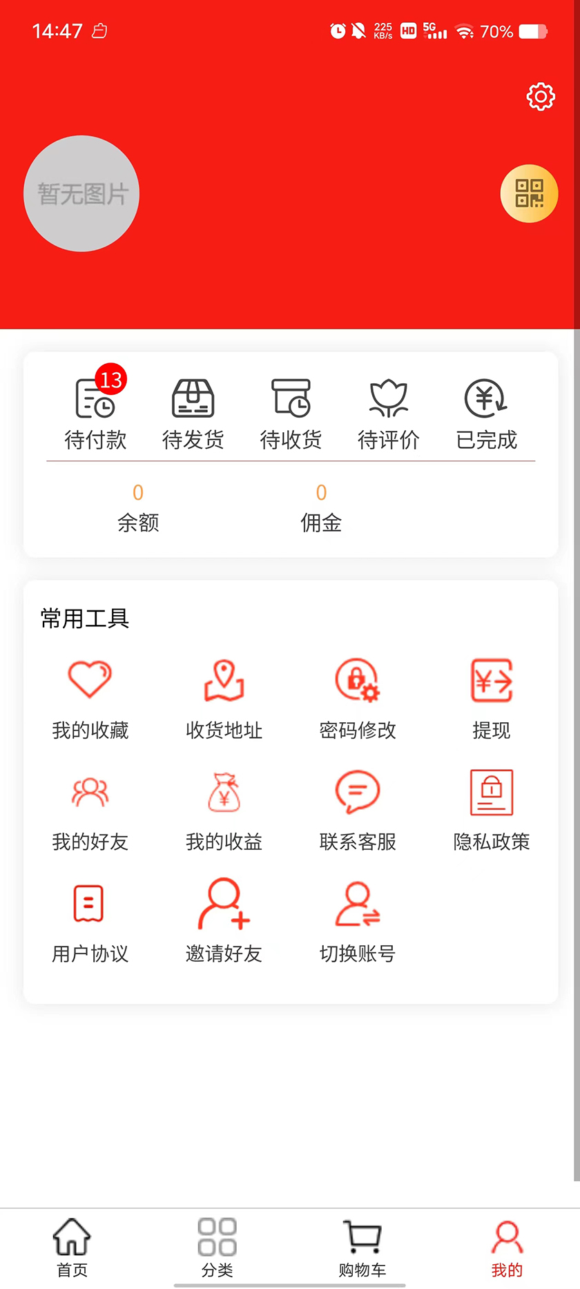截图