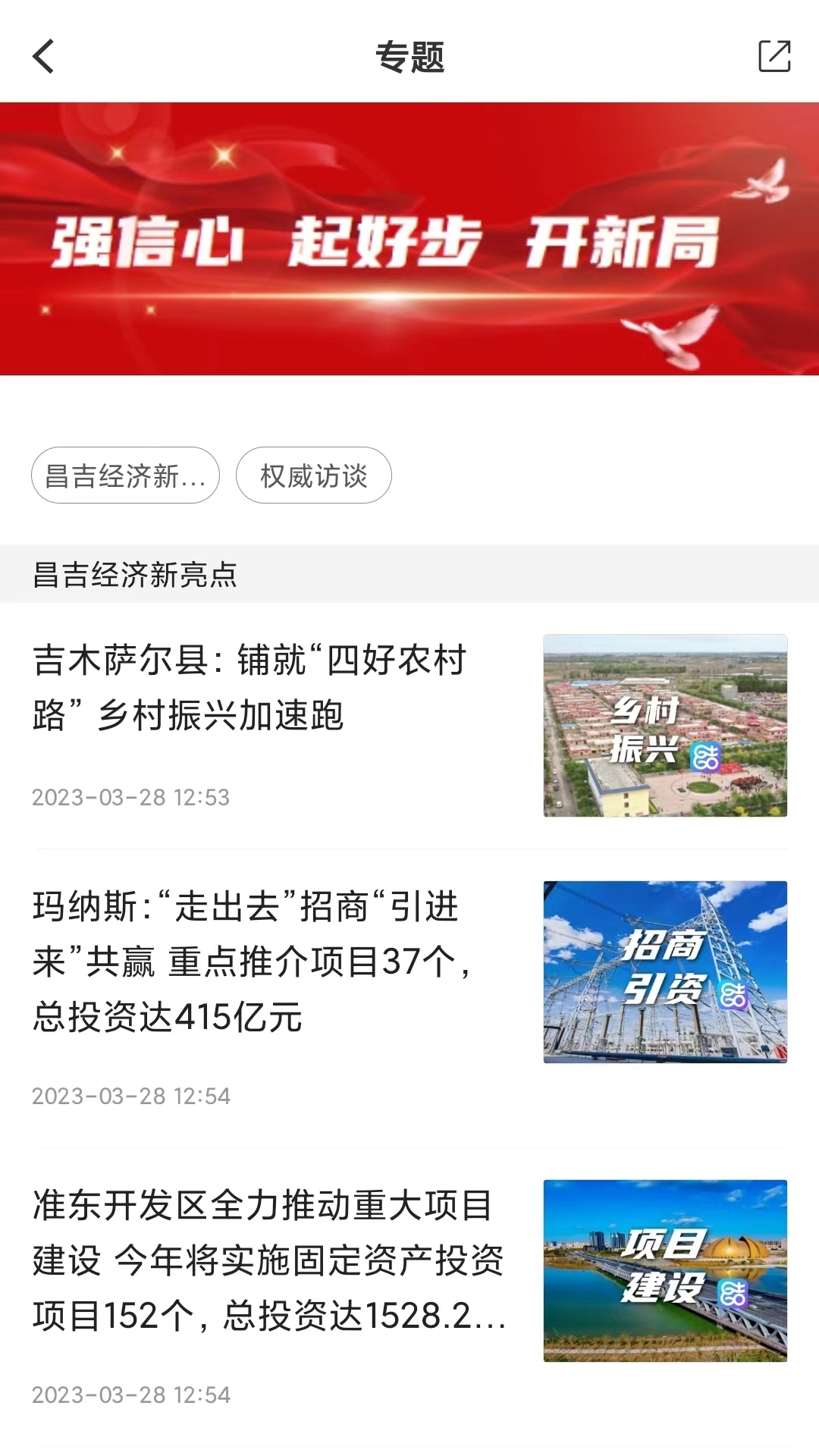 i昌吉截图