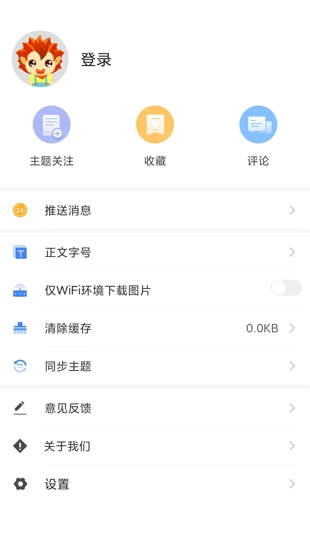 i昌吉截图