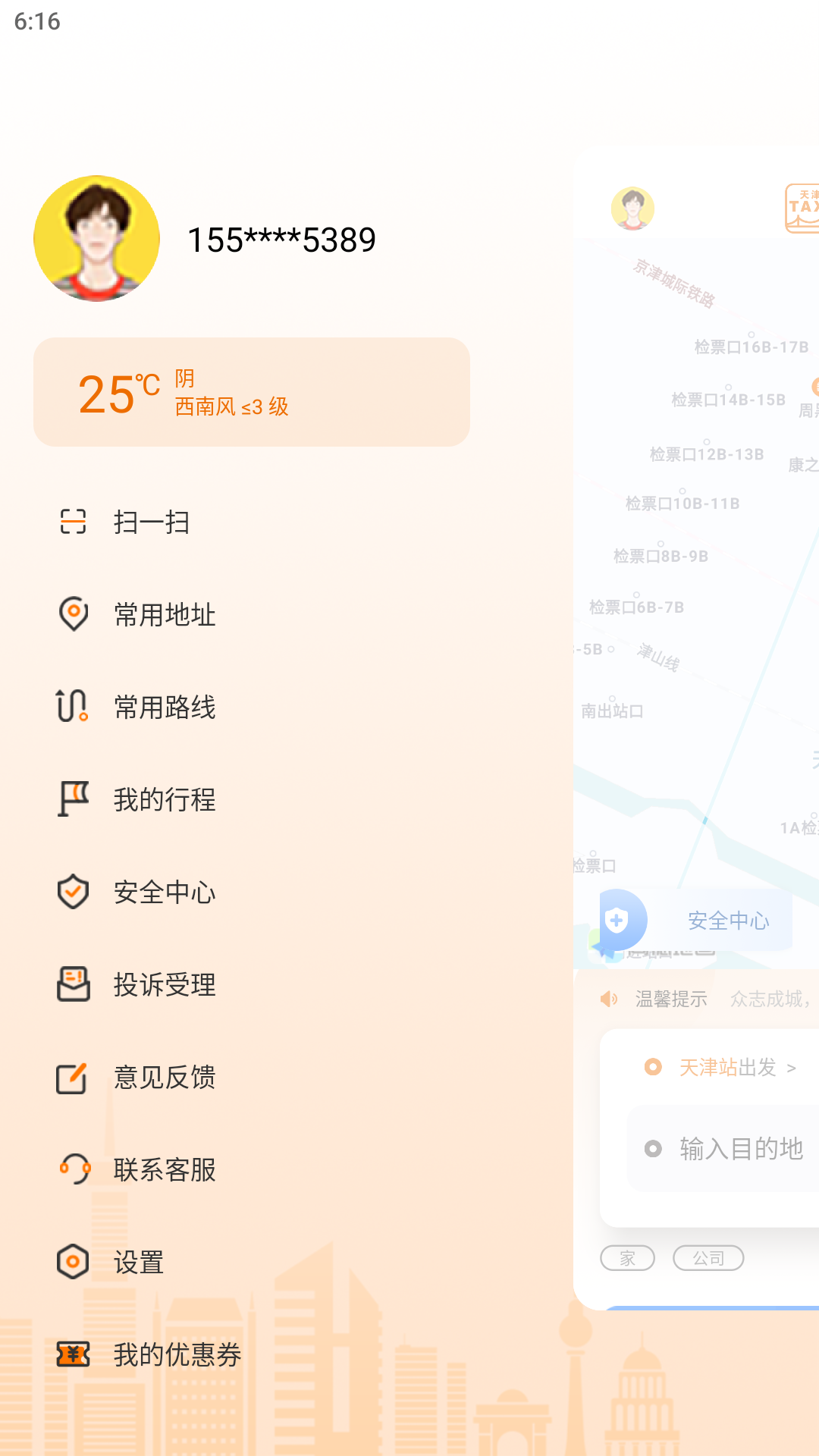截图