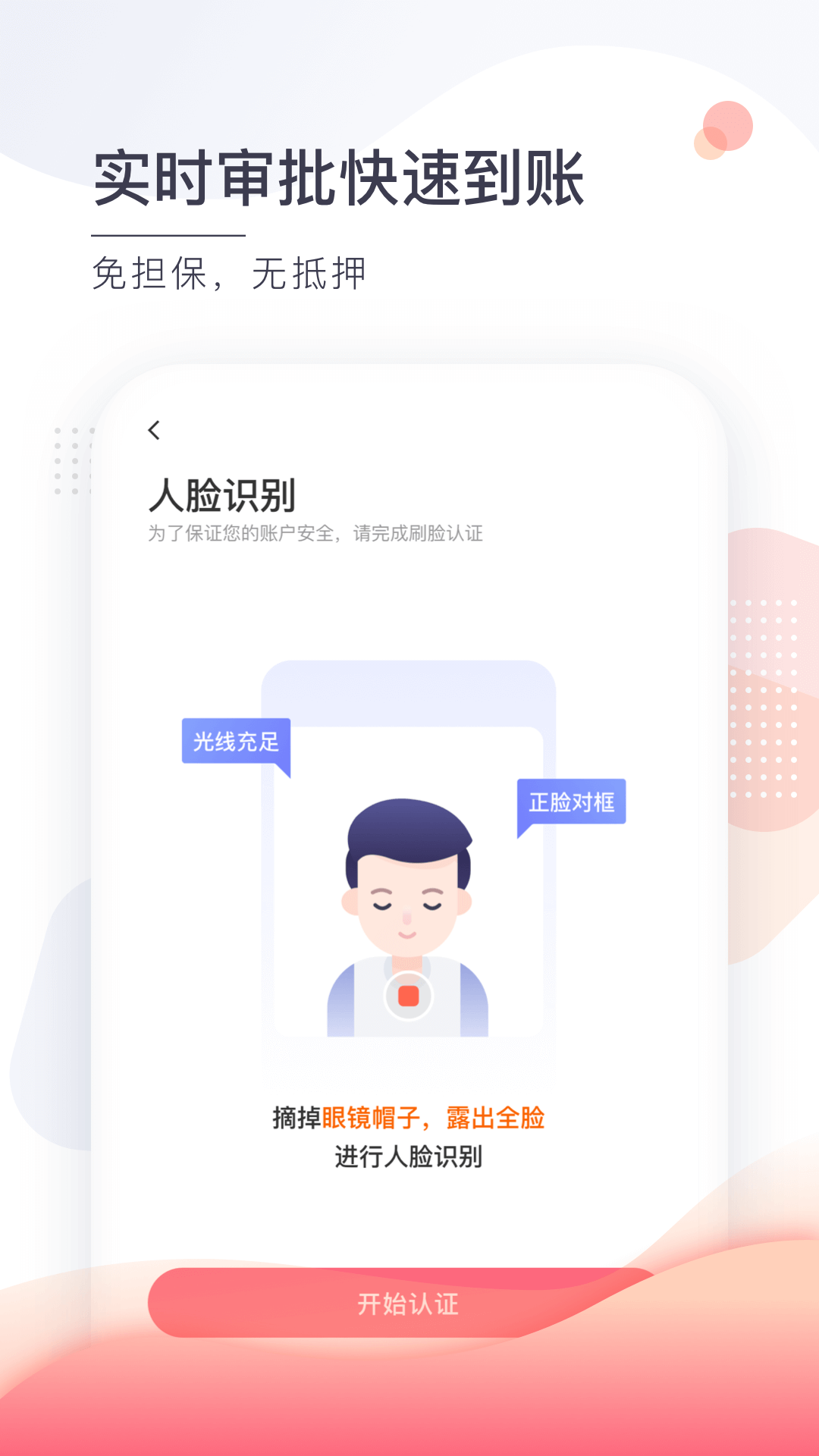 小鱼福卡截图