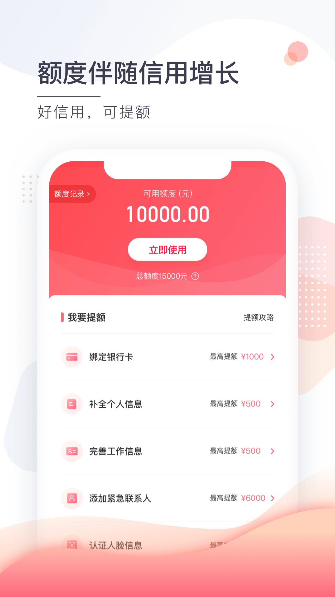 小鱼福卡截图