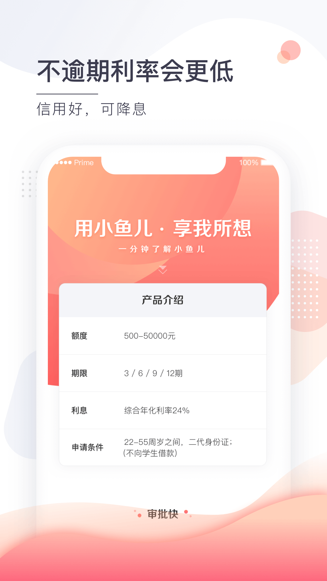 小鱼福卡截图