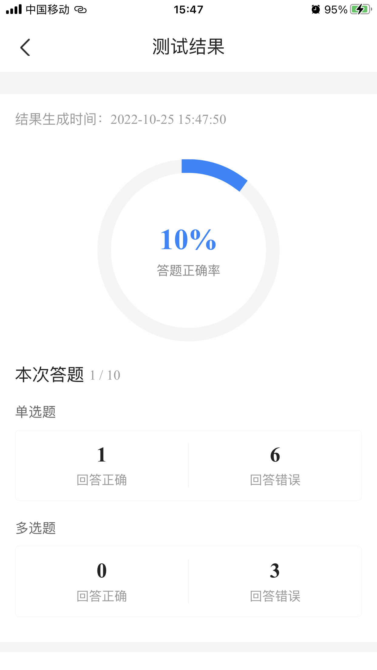 一造考试宝典截图