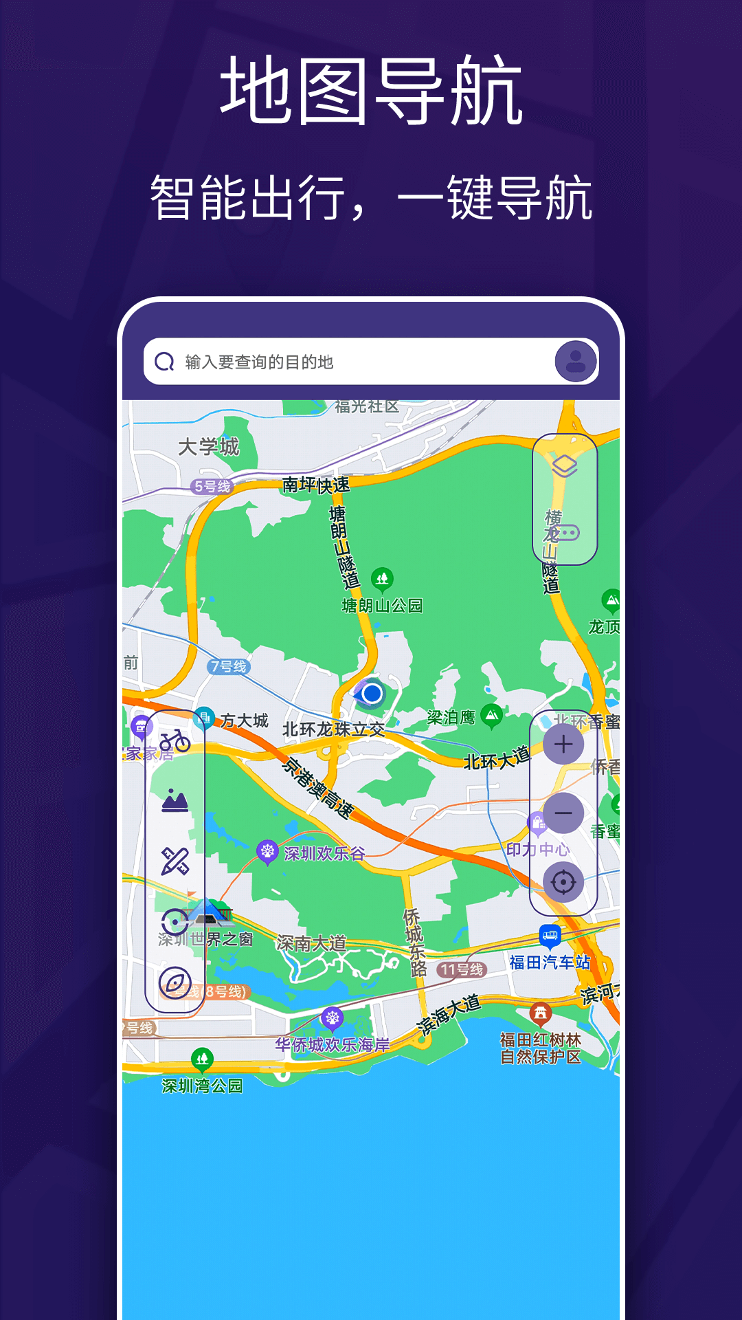 车道级实景地图导航截图