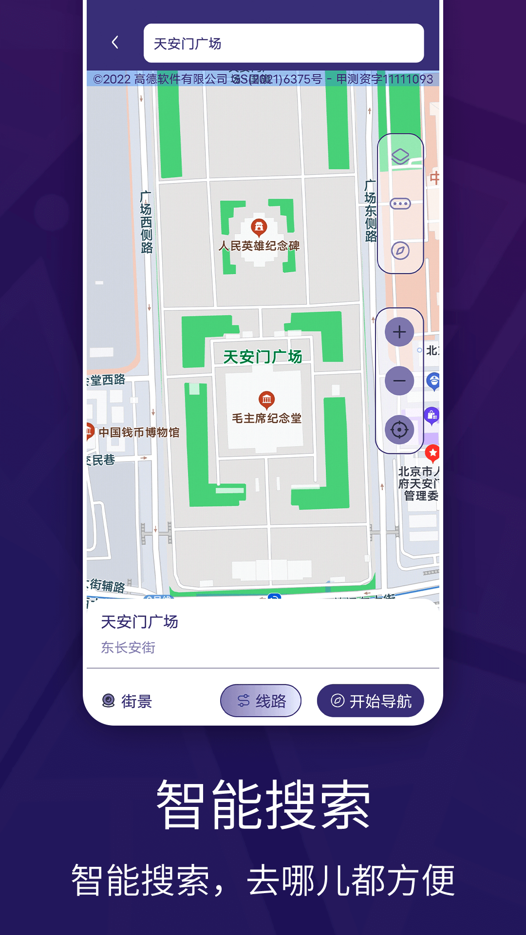 车道级实景地图导航截图