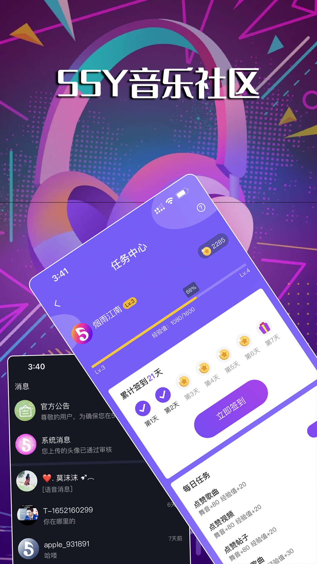 55Y音乐社区截图