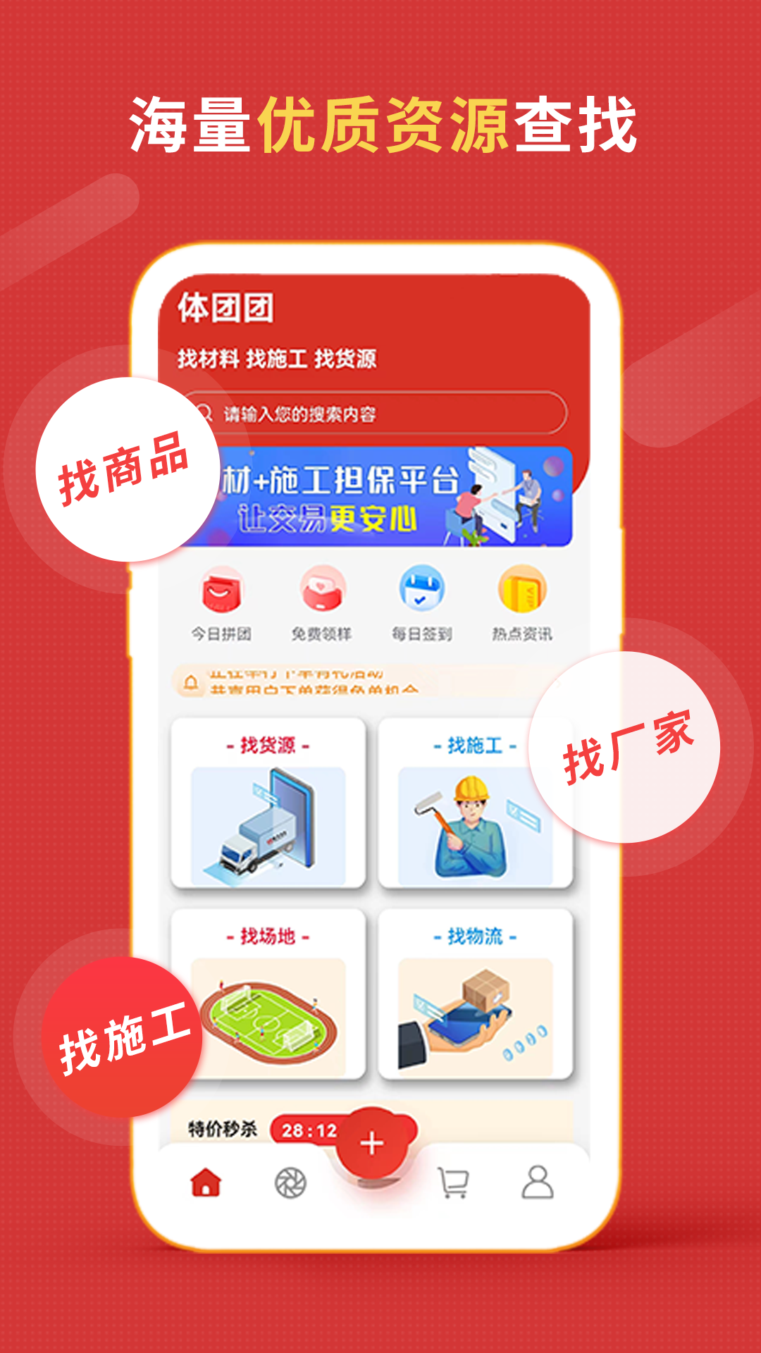 截图