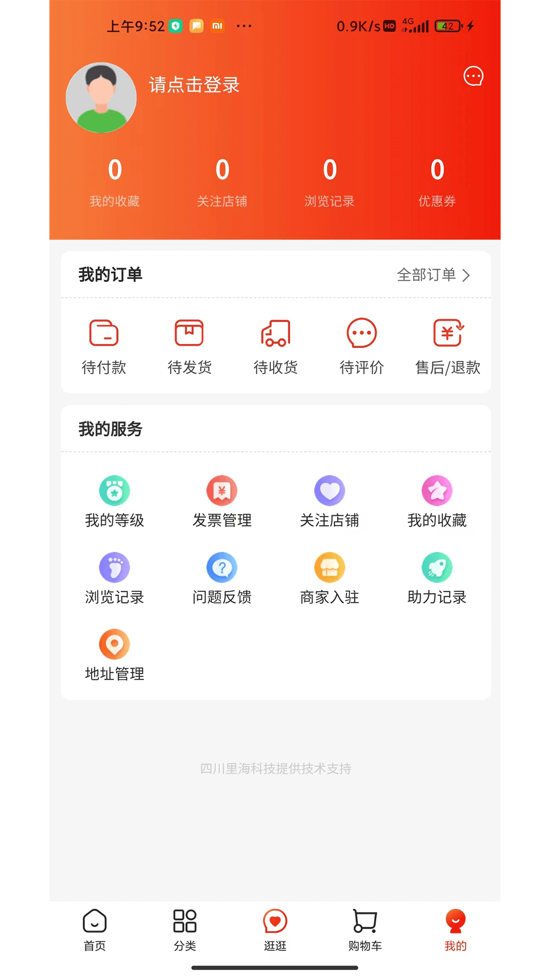 截图