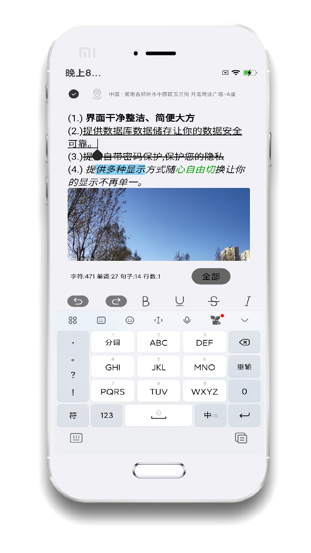 截图