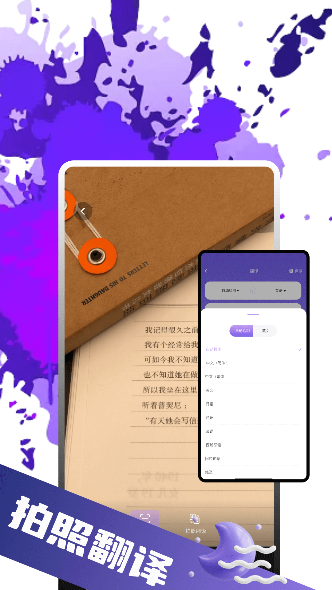 英语拍照翻译官截图