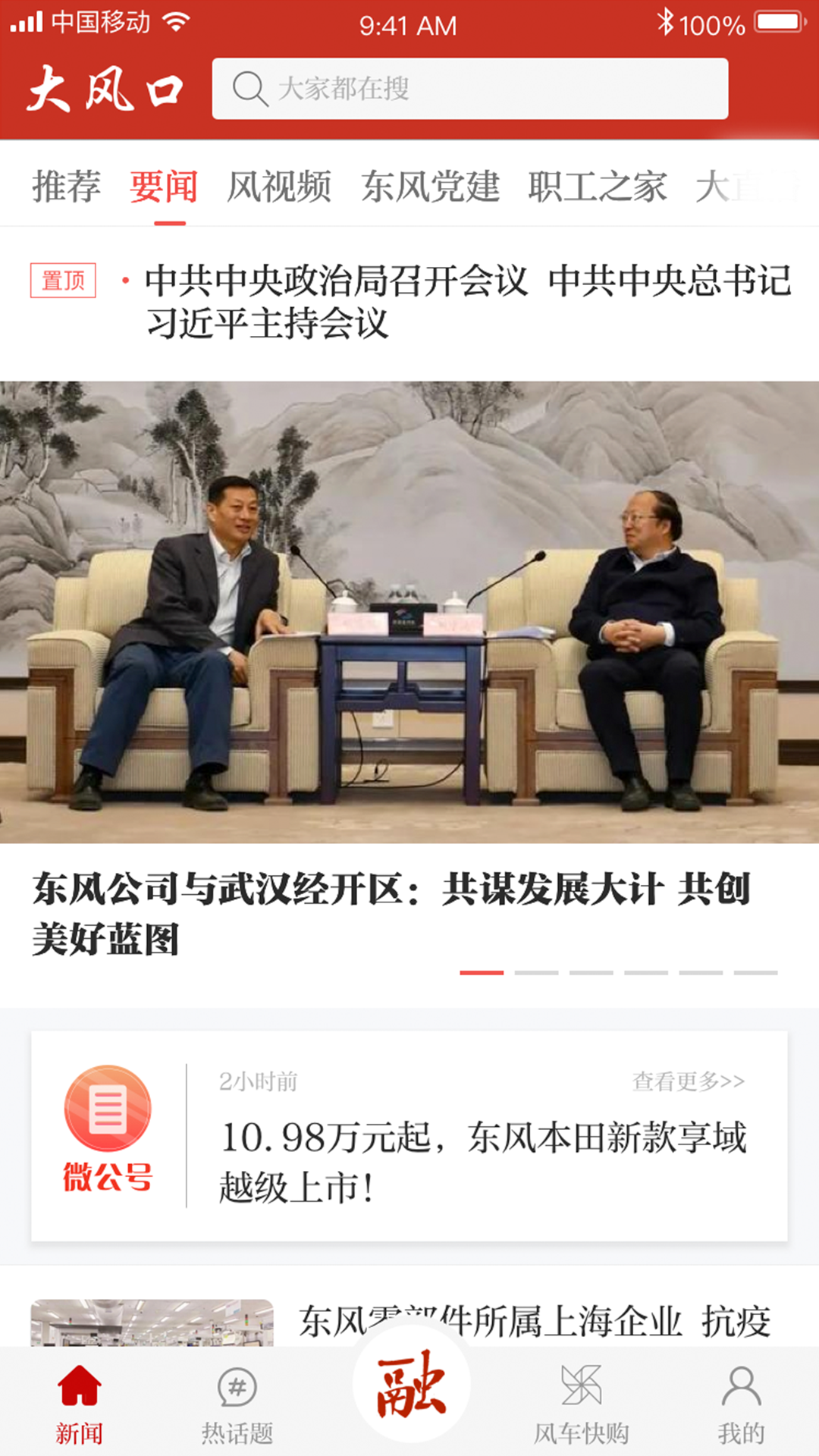 截图