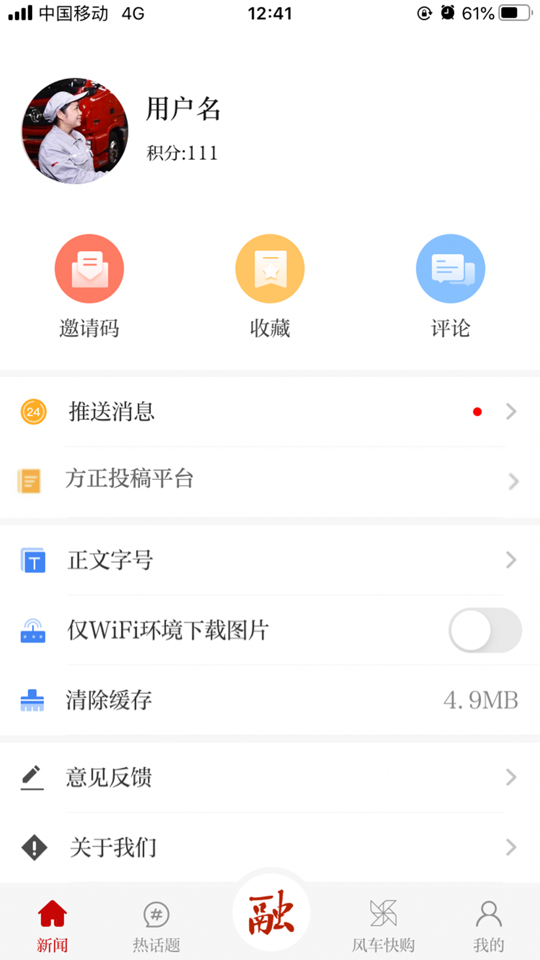 截图