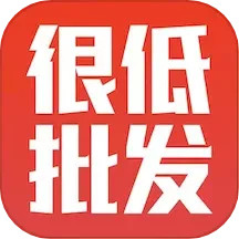 很低批发电脑版