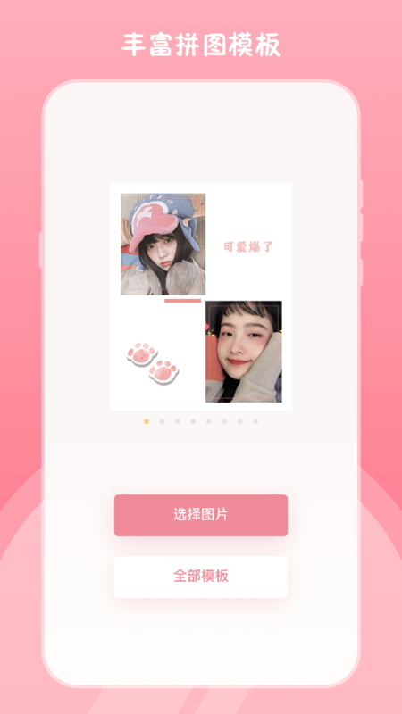 高清镜子截图