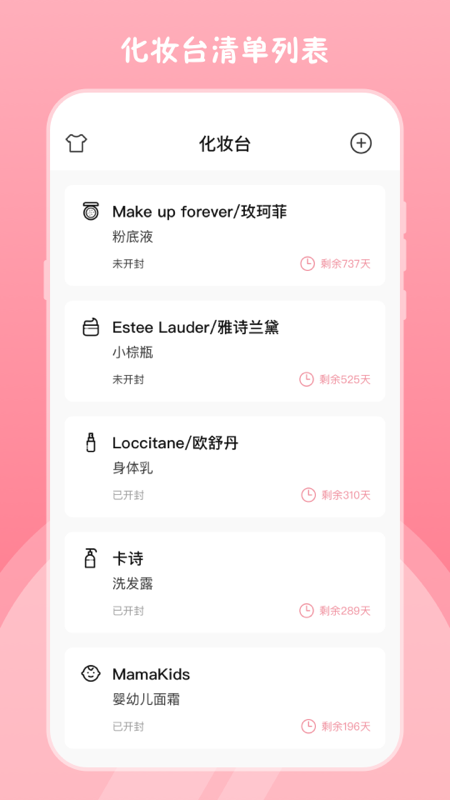 高清镜子截图