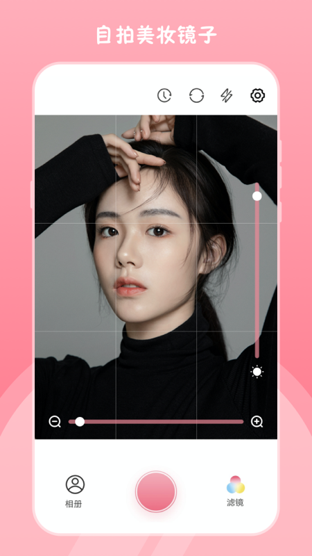 高清镜子截图