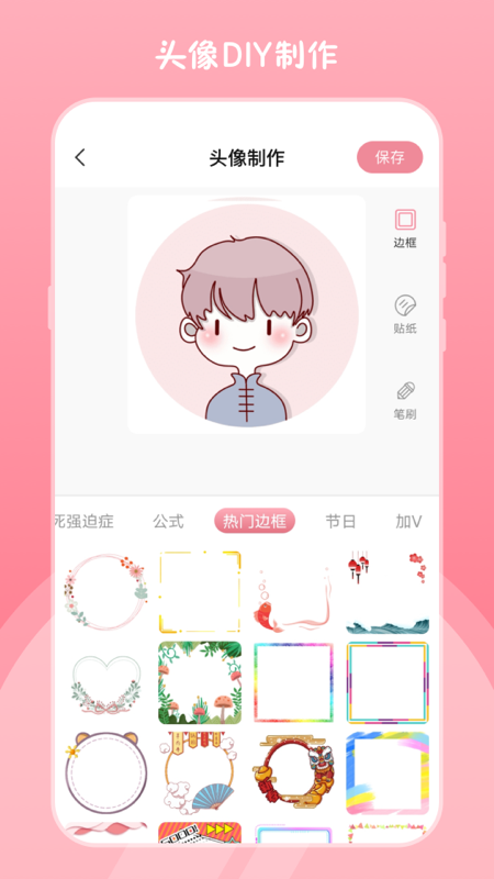 高清镜子截图