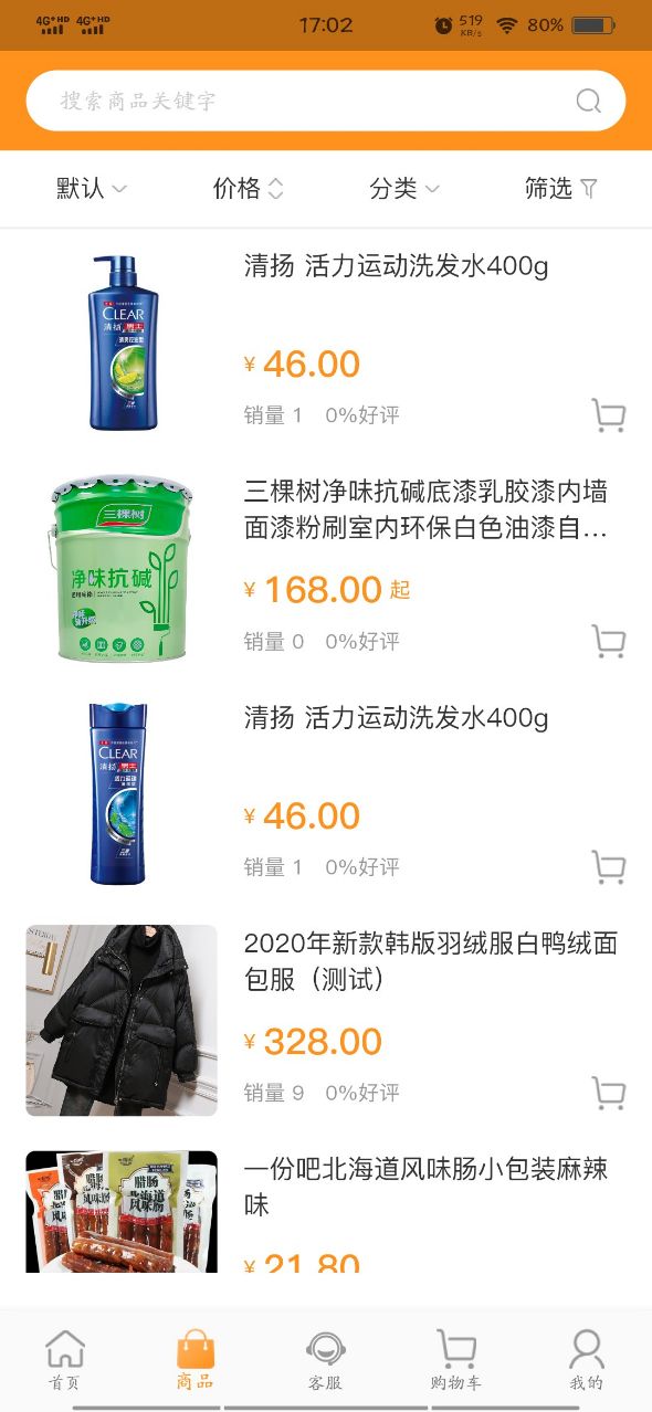 宫相截图
