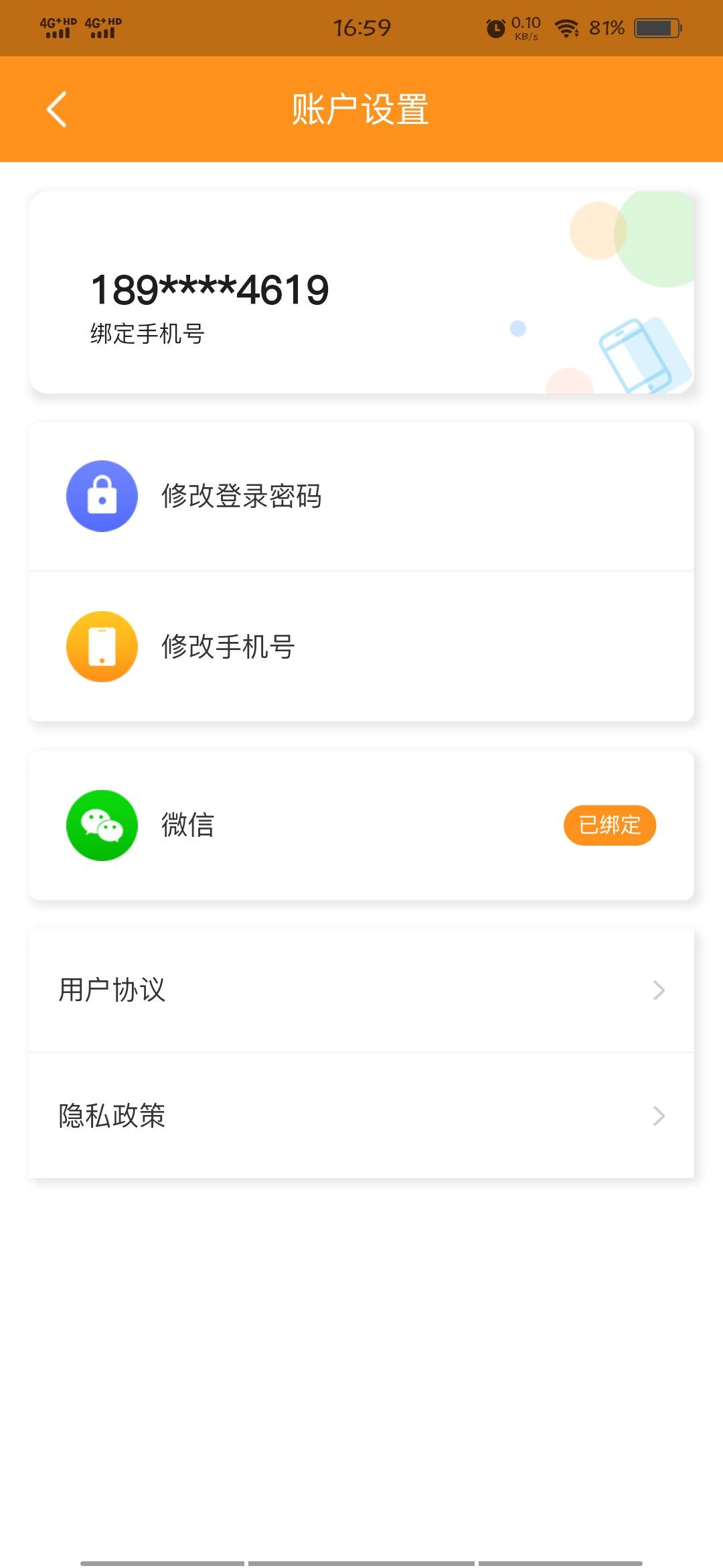 宫相截图