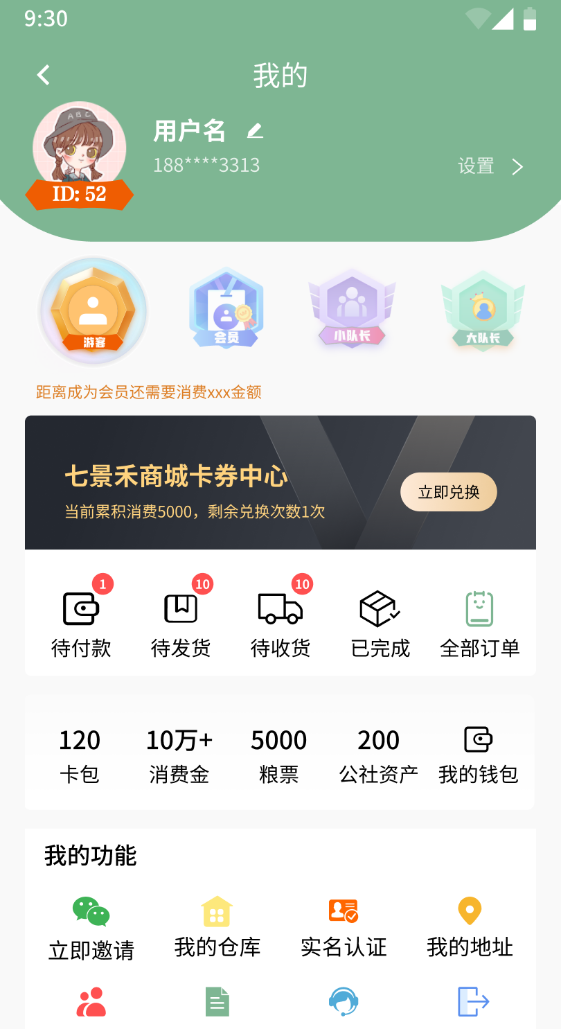 截图